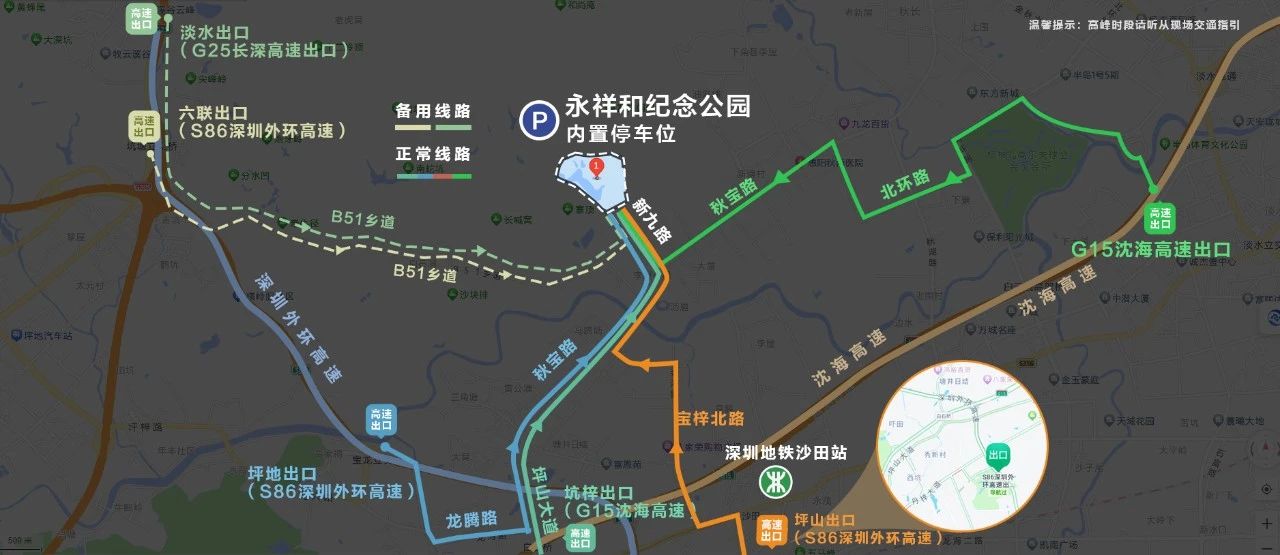 惠州永祥和墓园—免费班车及交通指南