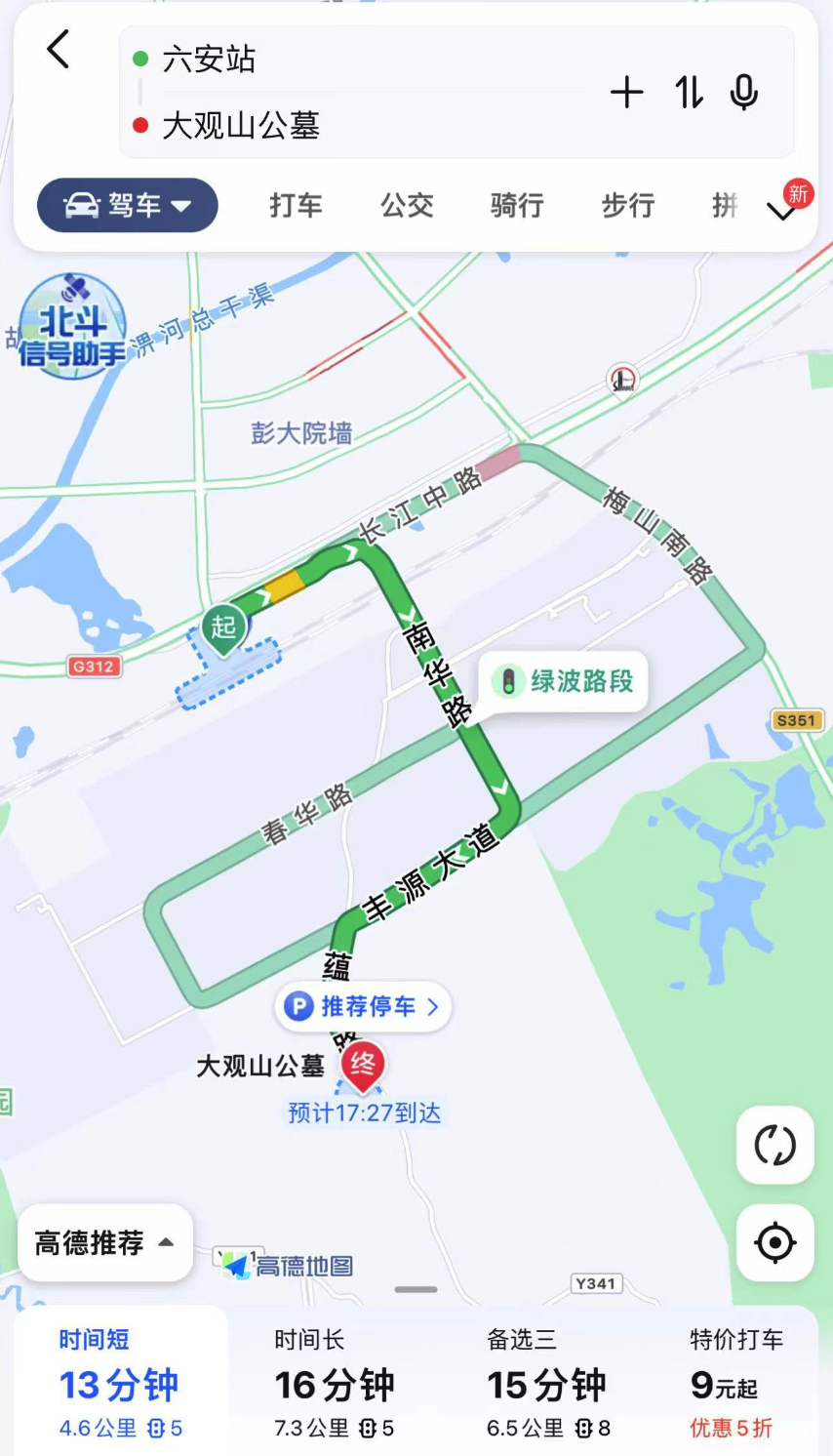 六安大观山公墓怎么样？有交通路线吗？