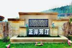 辽宁省的一座一级公墓——锦州帽山福寿园公墓